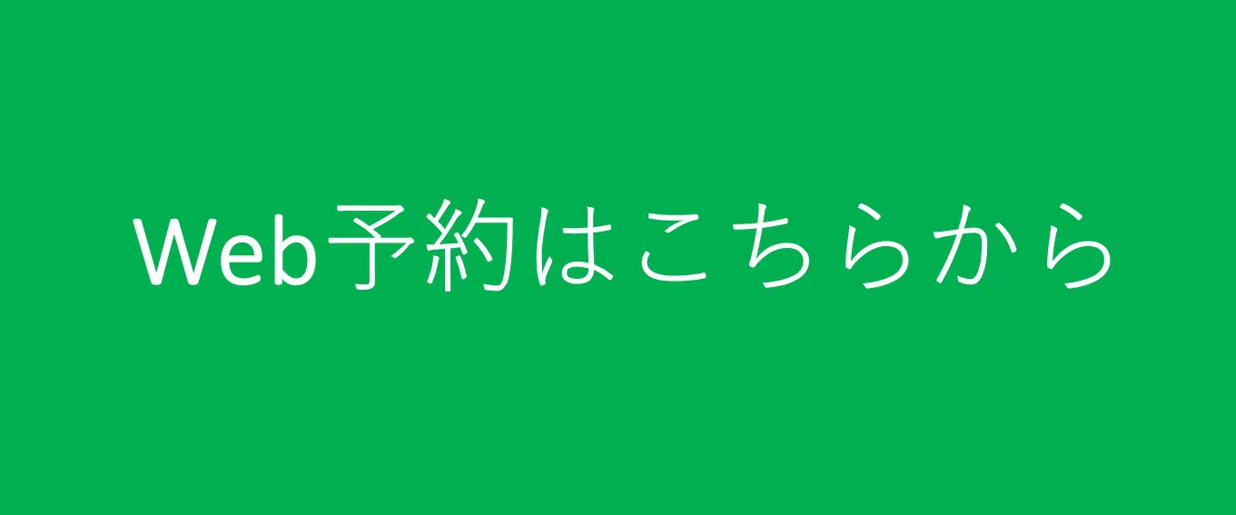 サウスウッドこどもクリニック 横浜市都筑区 センター南駅すぐの小児科